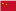 Chinese